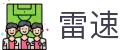 雷速 - leisu官方主页